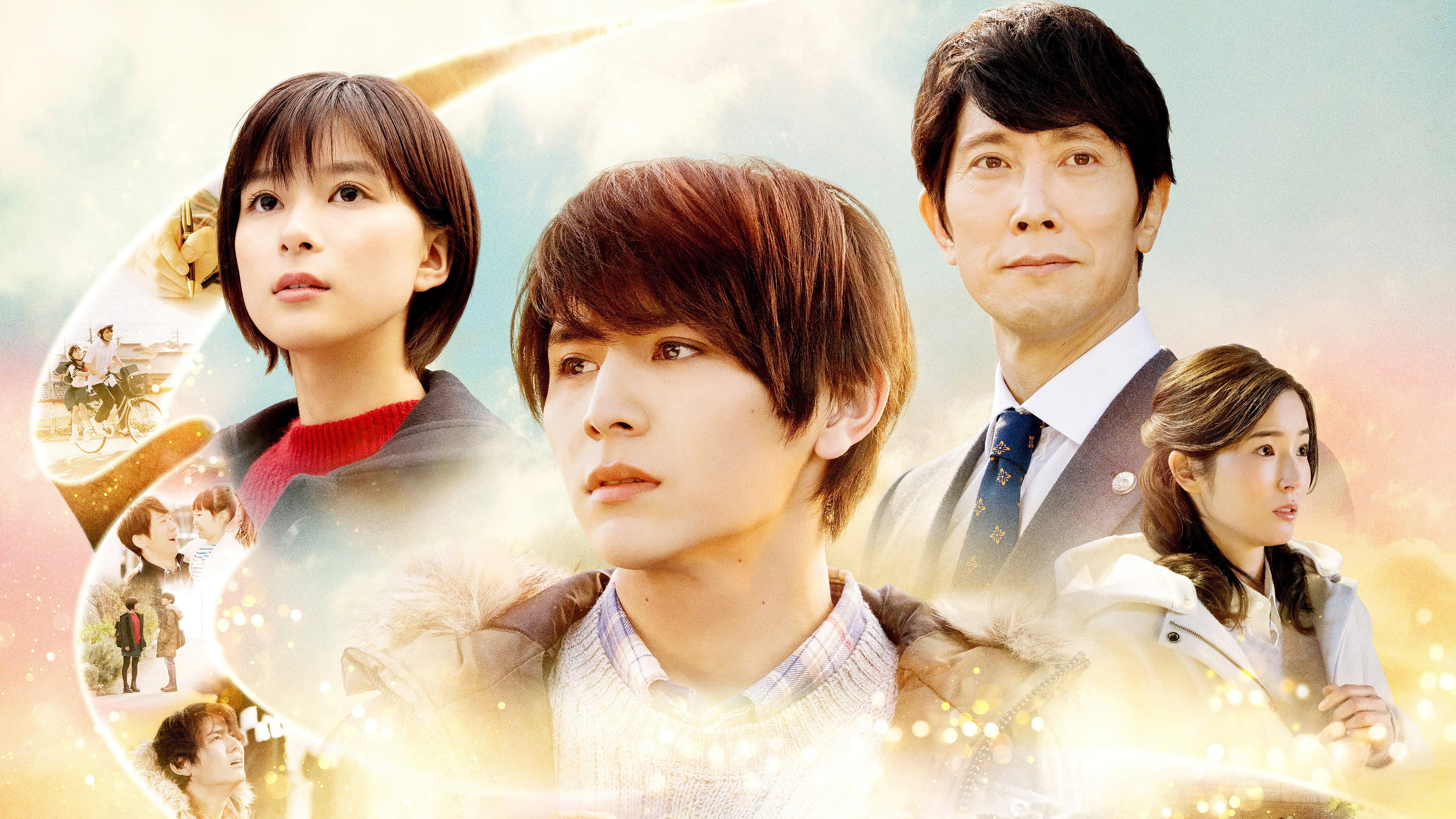 The Memory Eraser Backdrop