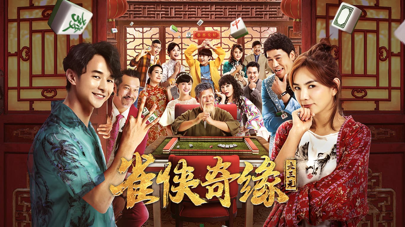 Big Three Dragons Backdrop