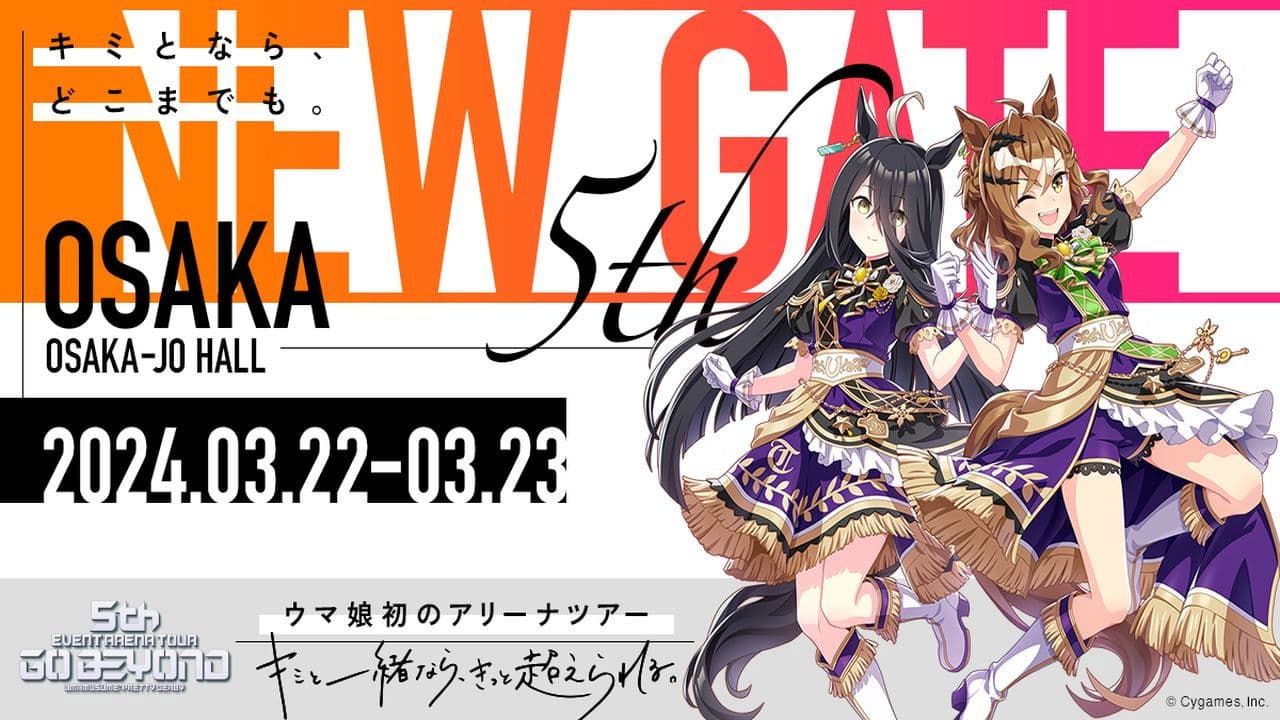 Uma Musume Pretty Derby 5th EVENT ARENA TOUR "GO BEYOND" - YELL - & - NEW GATE - Backdrop