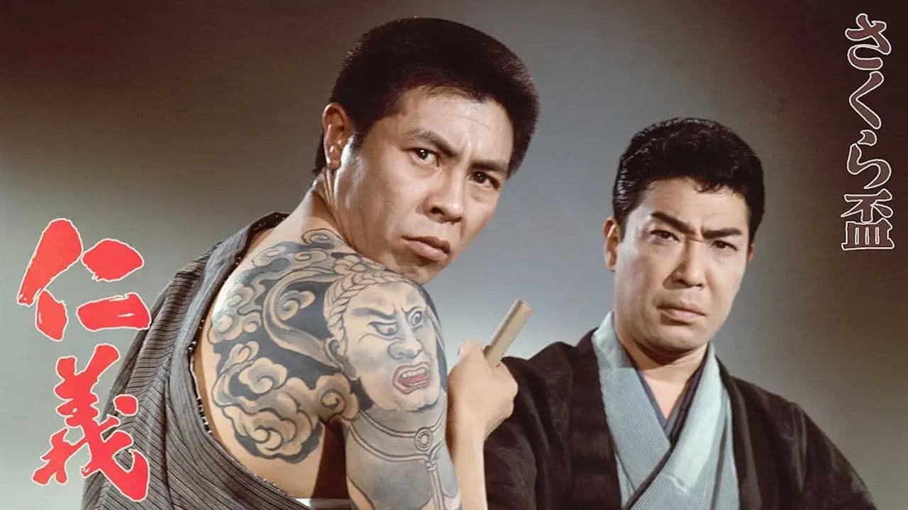 The SAKURA Code Backdrop