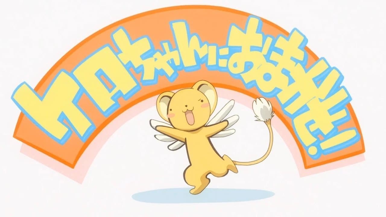 Leave it to Kero! Backdrop