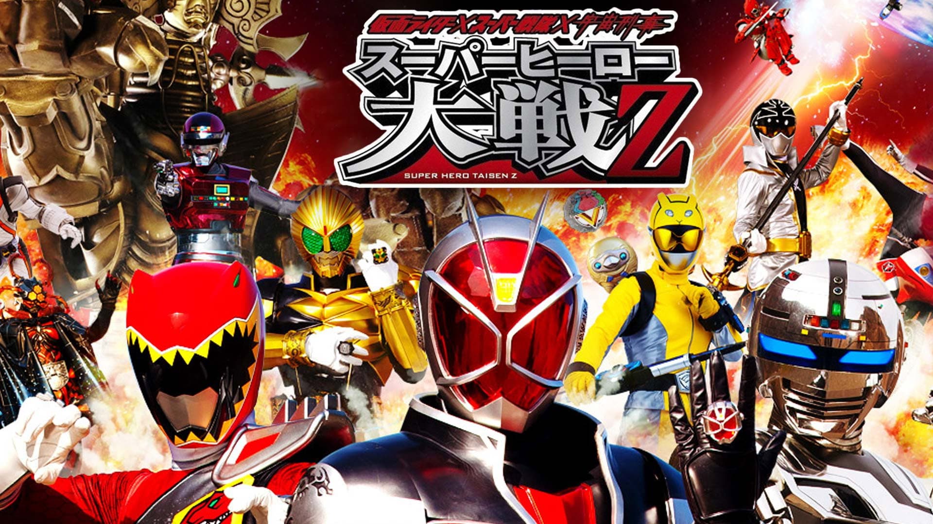 Kamen Rider × Super Sentai × Space Sheriff: Super Hero Wars Z Backdrop