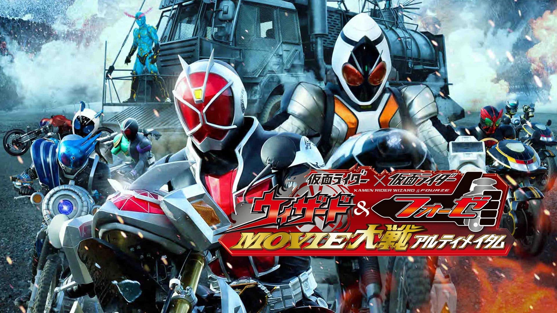 Kamen Rider × Kamen Rider Wizard & Fourze: Movie Wars Ultimatum Backdrop