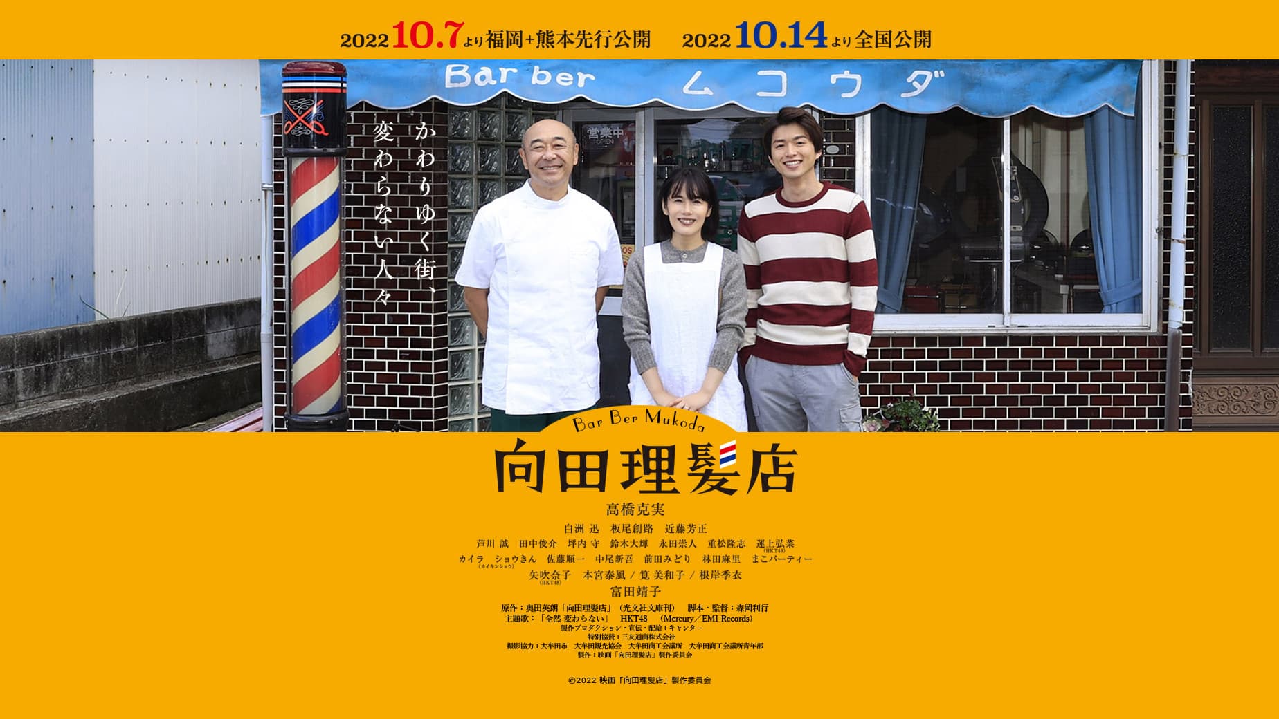 Barber Mukoda Backdrop