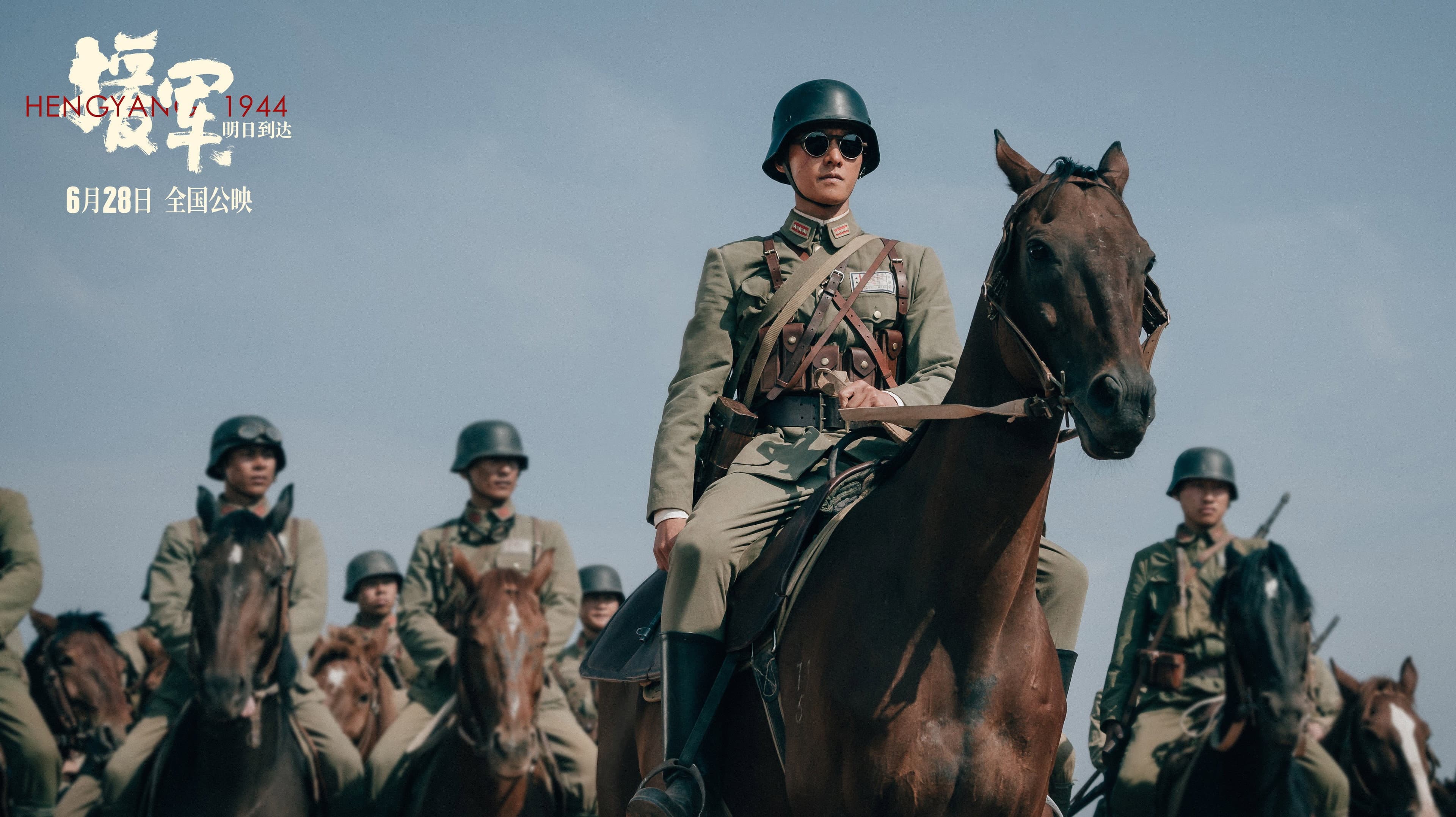 Hengyang 1944 Backdrop