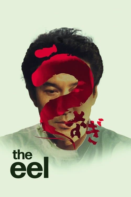 The Eel Poster
