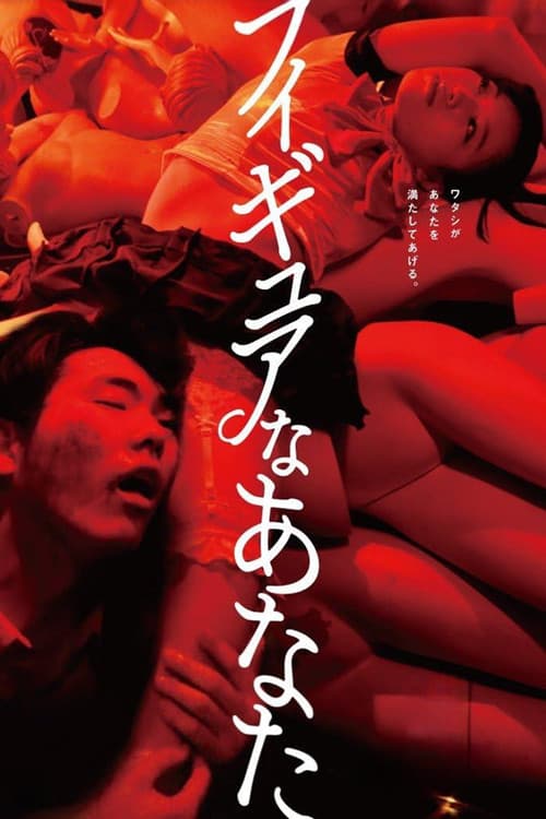 Hello, My Dolly Girlfriend