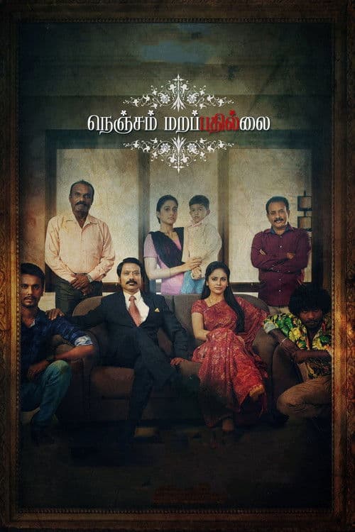 Nenjam Marappathillai Poster