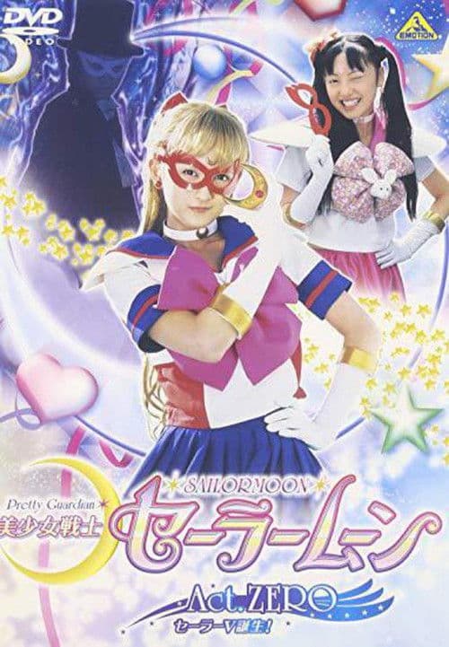 Pretty Guardian Sailor Moon: Act Zero Poster
