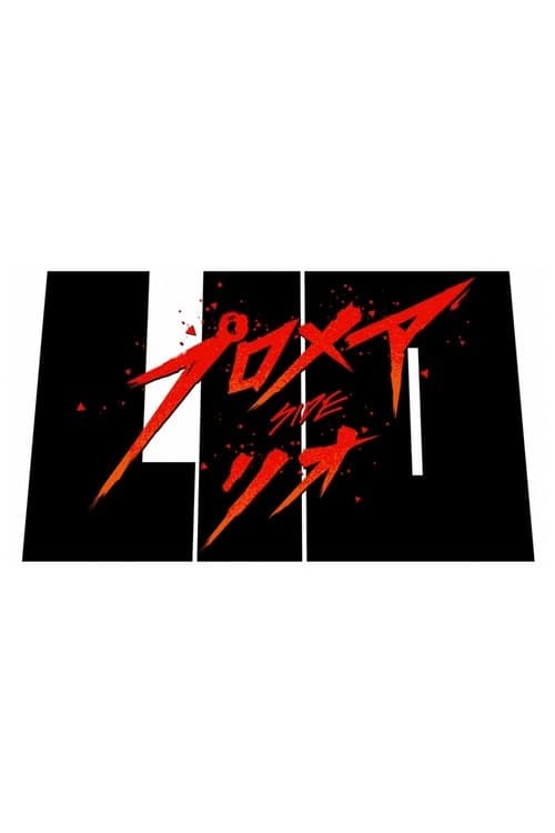 Promare / Side: Lio Poster