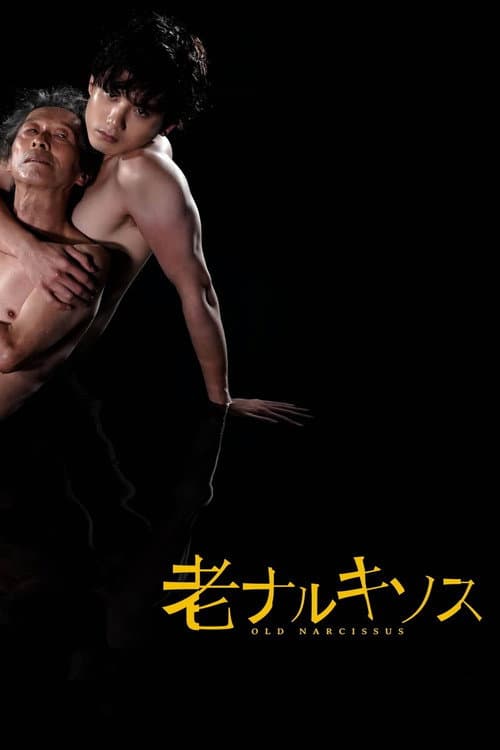 Old Narcissus Poster