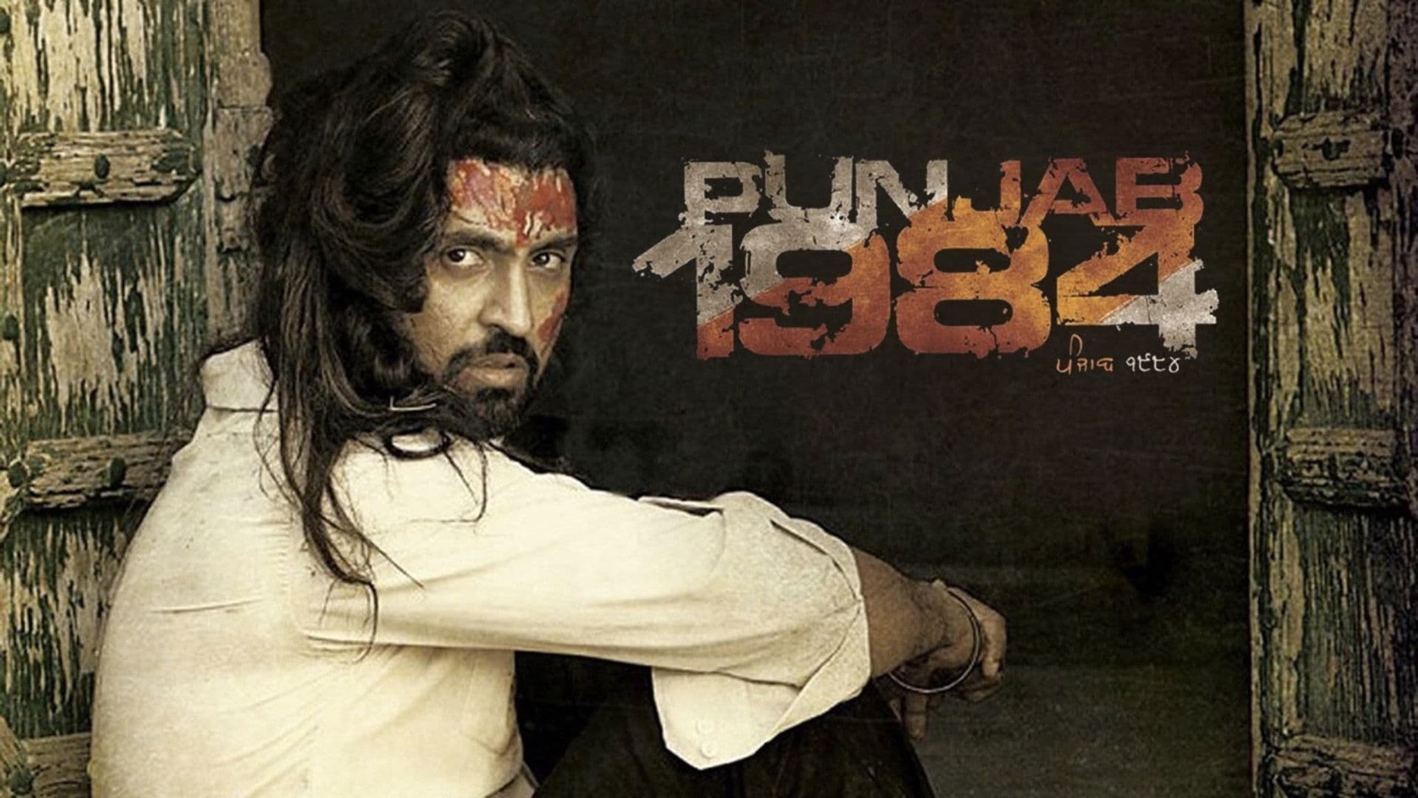 Punjab 1984 Backdrop