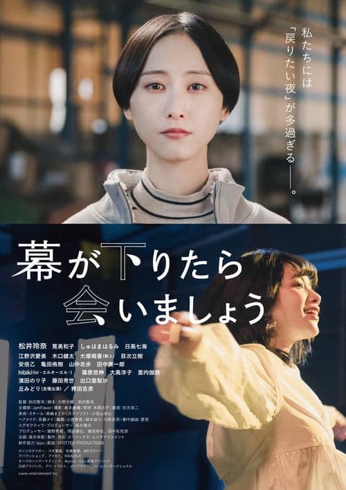 Back To That Day Poster