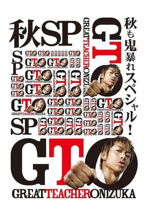 GTO: Fall Special Poster