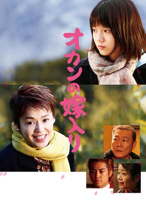 Here Comes the Bride, My Mom! Poster