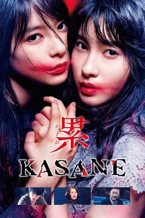 KASANE –Beauty and Fate– Poster